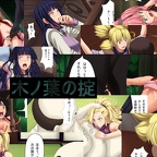 konoha_no_okite